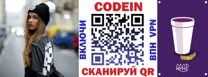 Codein напиток Lean (лин)  Купить  Нея 