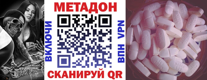 Купить закладки  Нея  МЕТАДОН белоснежный 